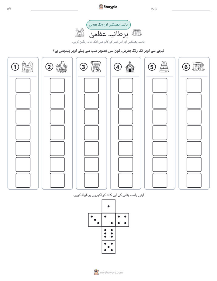 رول اور رنگ