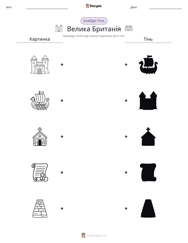 Тіньове Відповідність