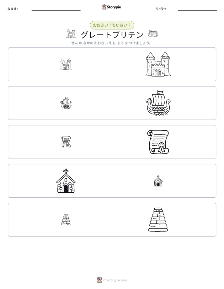 ソーティング