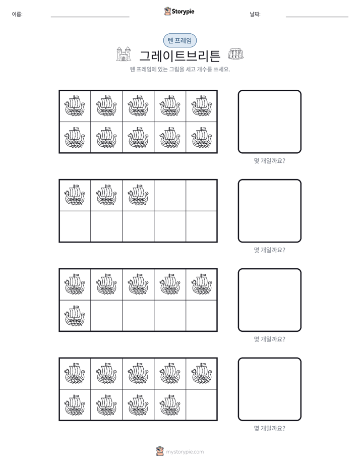 텐 프레임