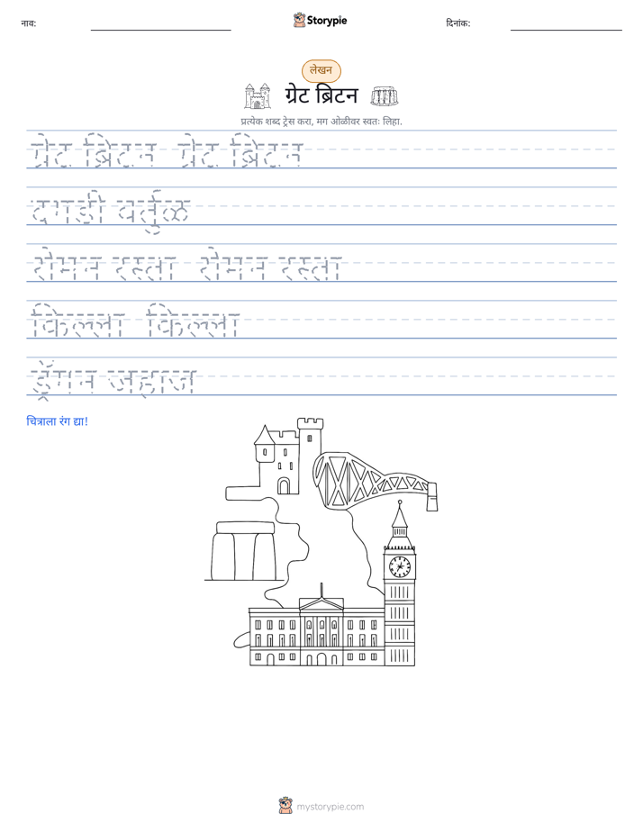 लेखन सराव