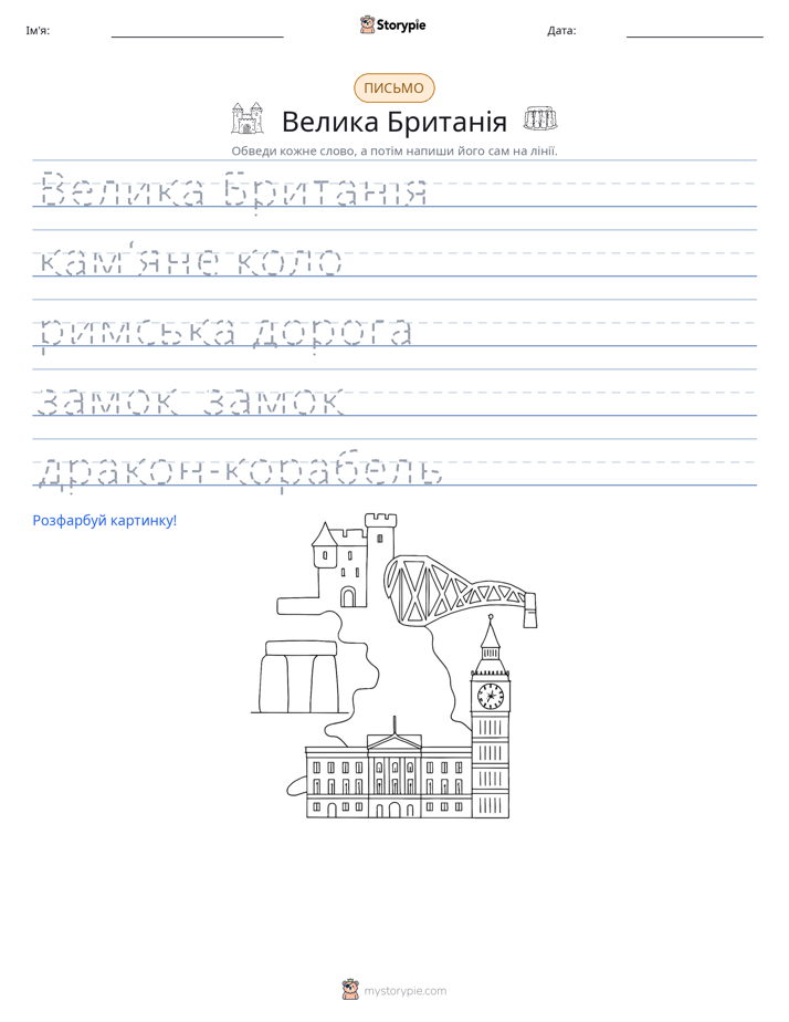 Практика письма
