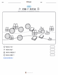 约翰·F·肯尼迪 可打印工作表预览