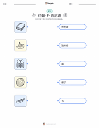 约翰·F·肯尼迪 可打印工作表，适合儿童