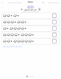 جان ایف کینیڈی پرنٹ کرنے کے قابل ورکشیٹ کا پیش نظارہ