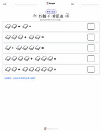 约翰·F·肯尼迪 可打印工作表预览