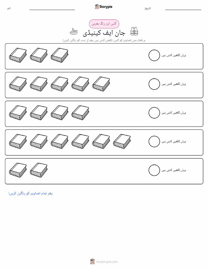 گنیں اور رنگیں