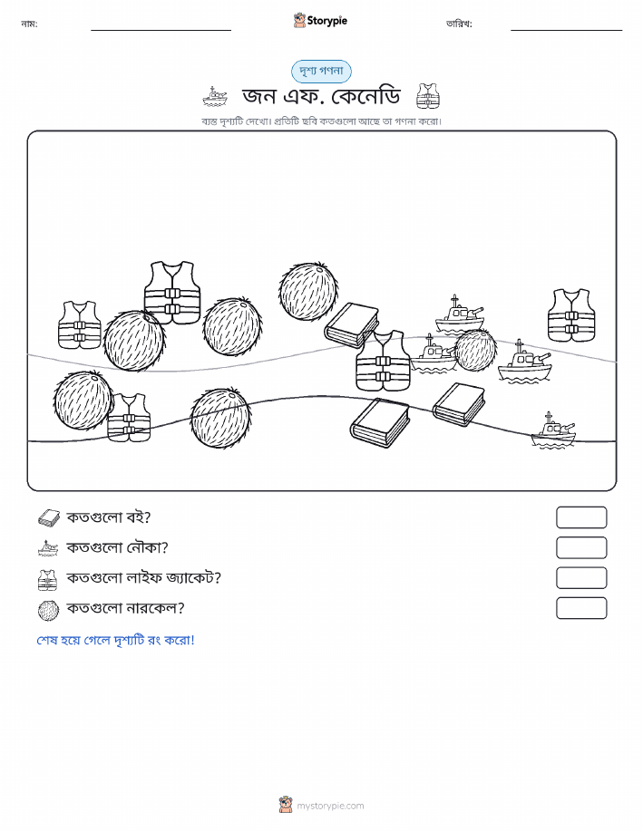 গণনা দৃশ্য