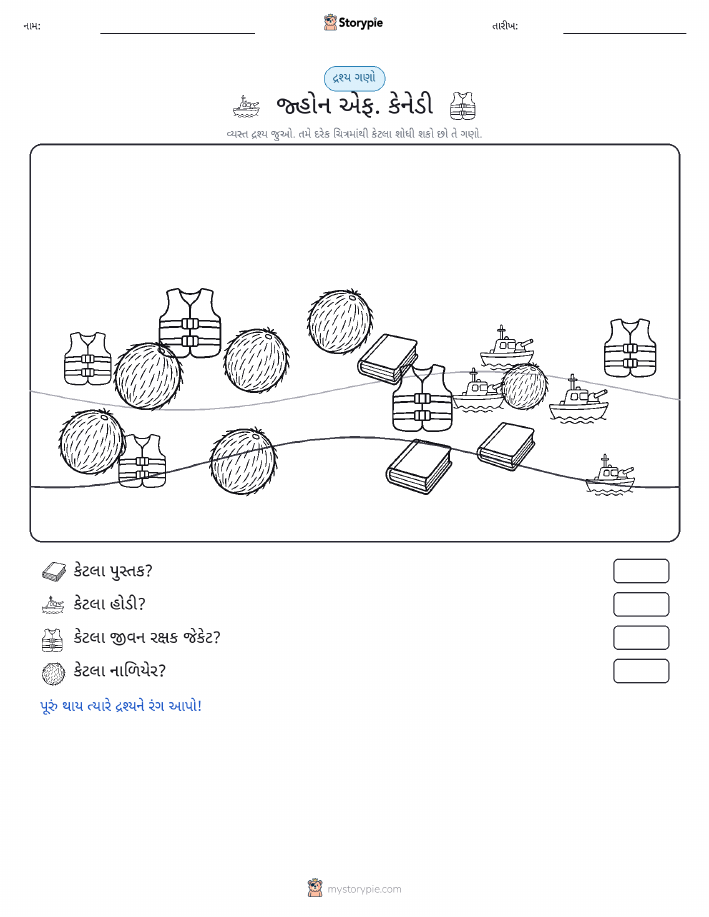 ગણતરી દૃશ્ય