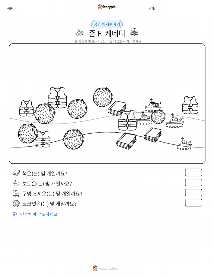 세기 장면