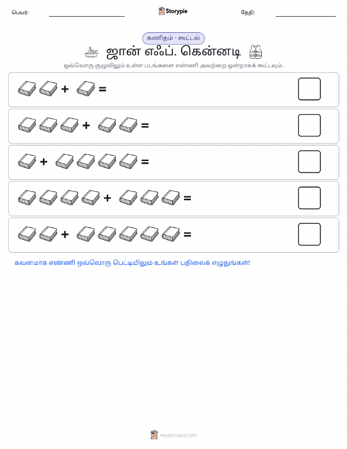 படம் கணிதம்