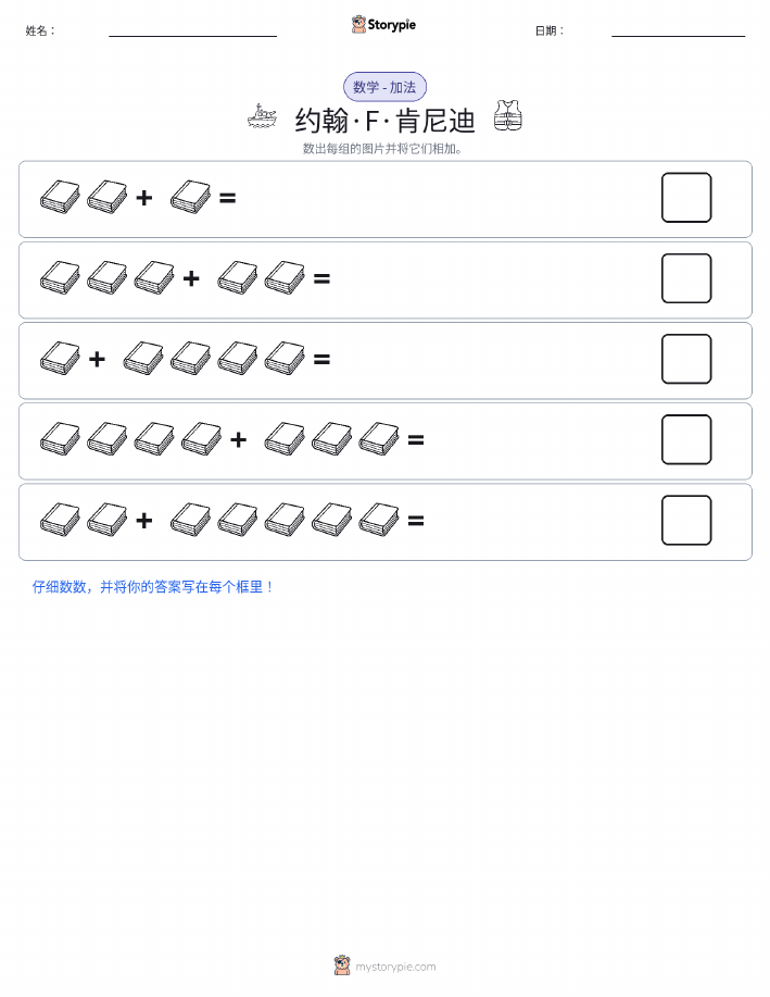 图画数学