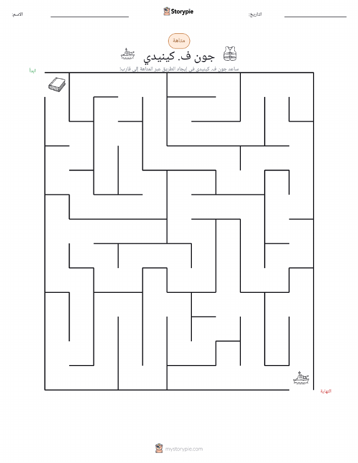 متاهة