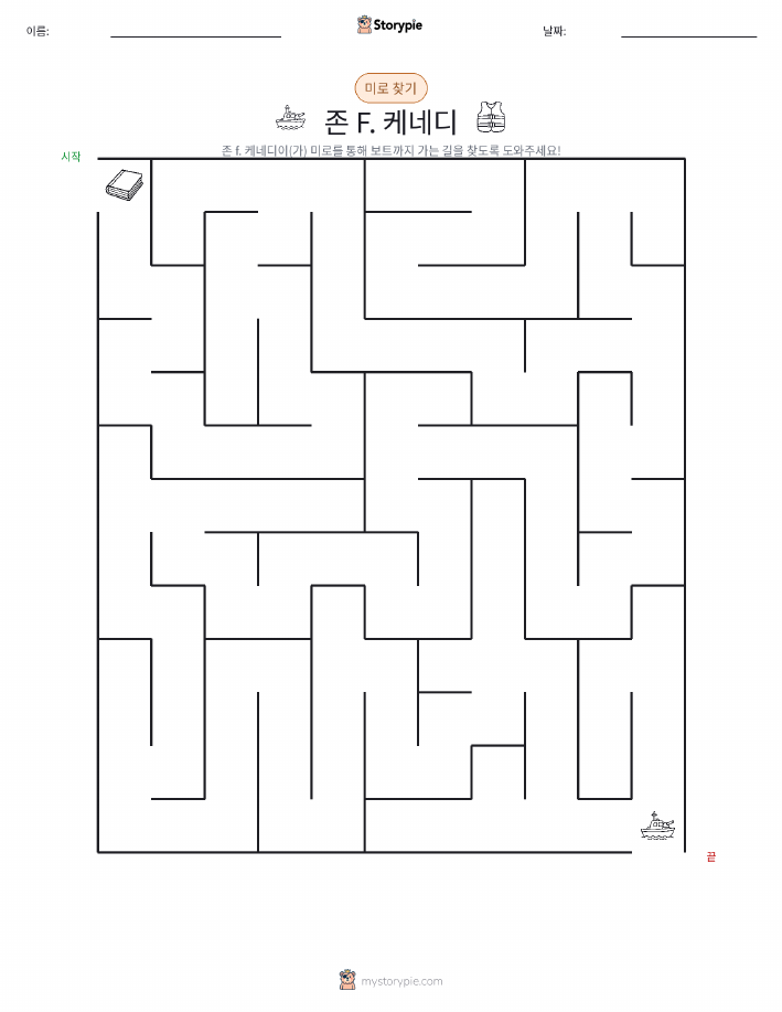 미로
