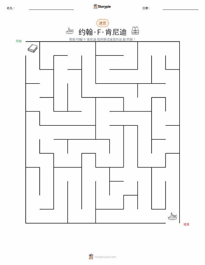 迷宫