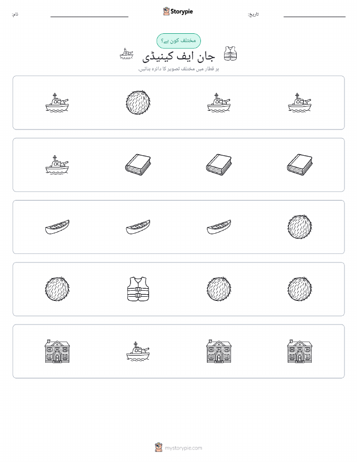 عجیب ایک