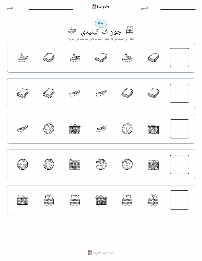 أنماط