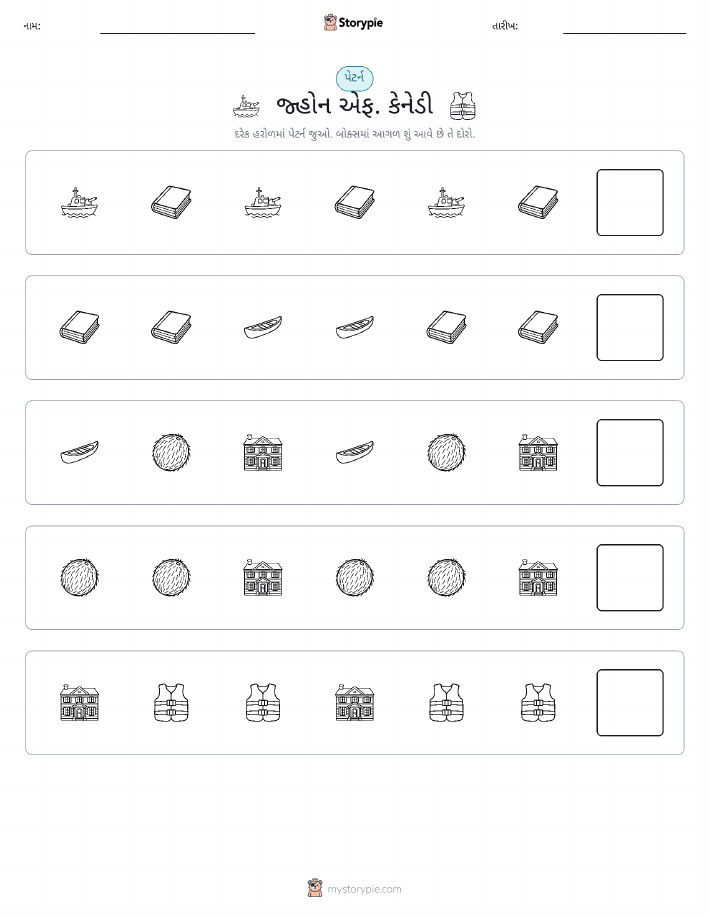 પેટર્ન