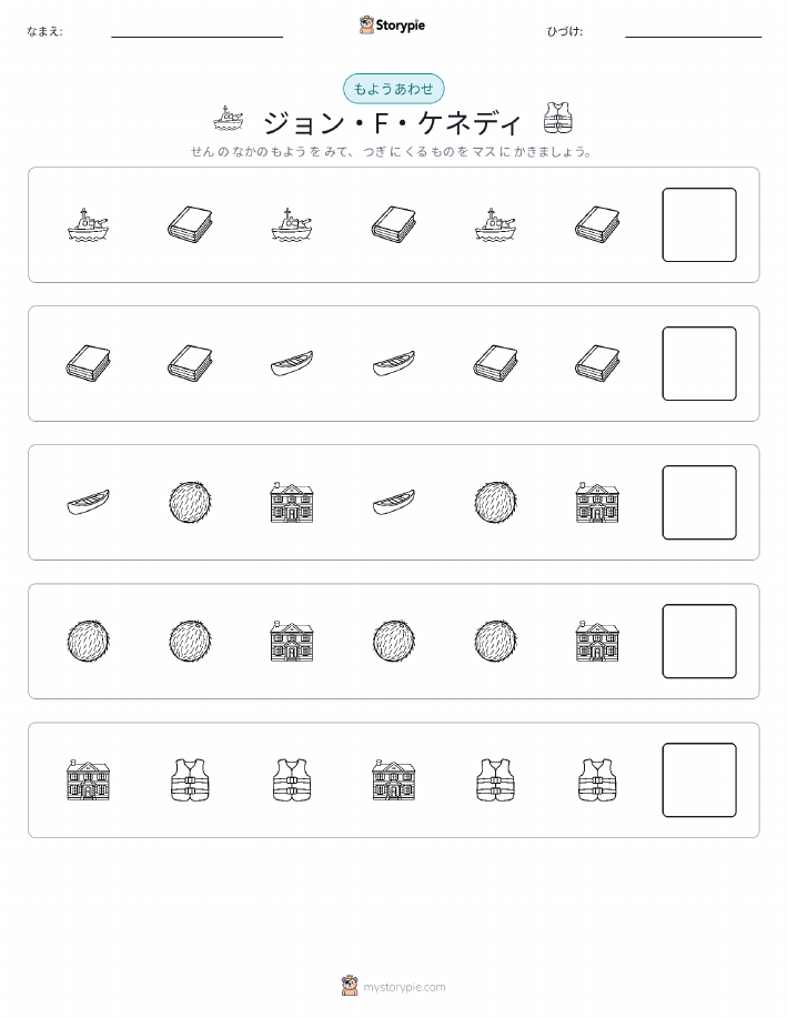 パターン