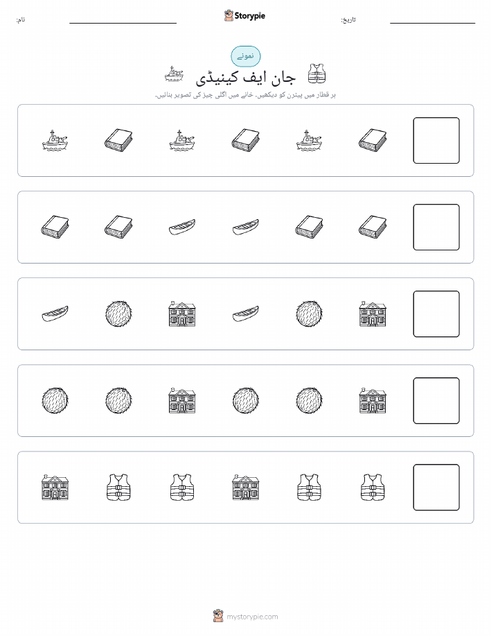 پیٹرن