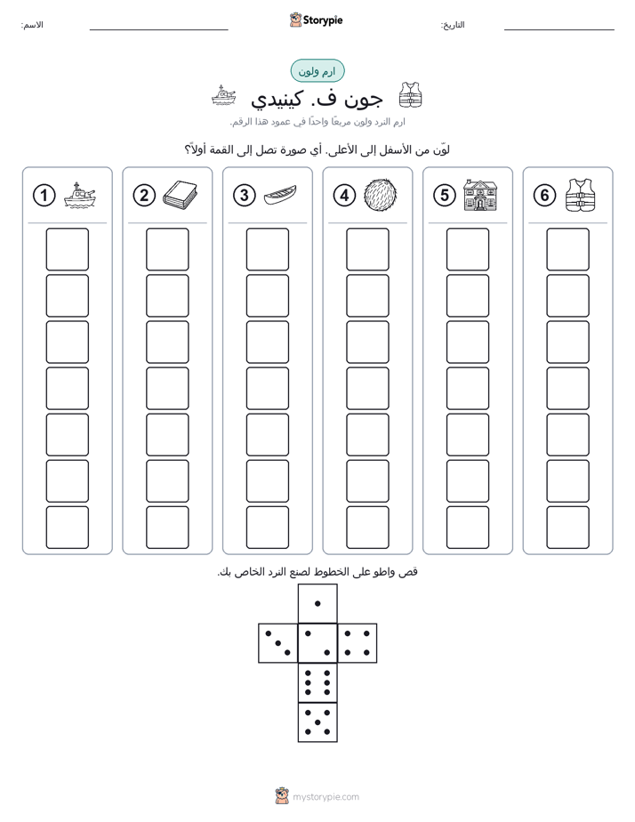 لف و لون