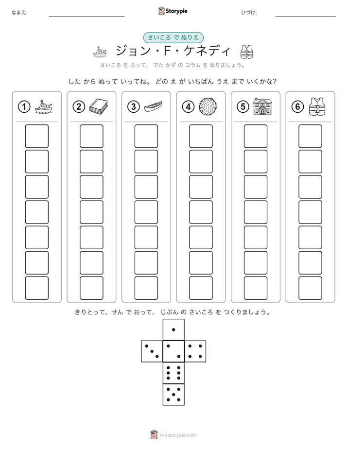 ロール＆カラー