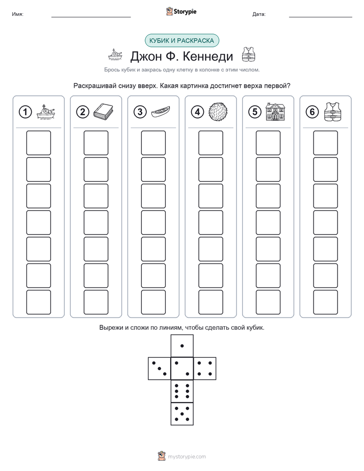 Катать и раскрашивать
