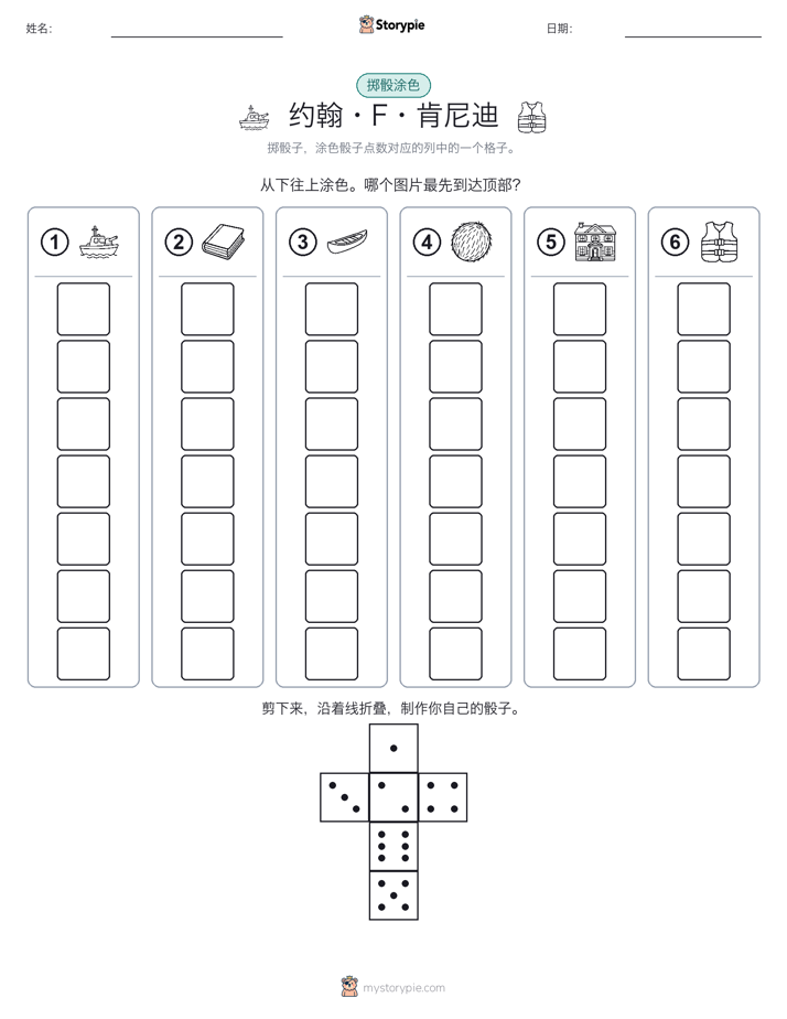 滚动与上色
