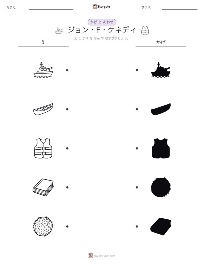 シャドウマッチ