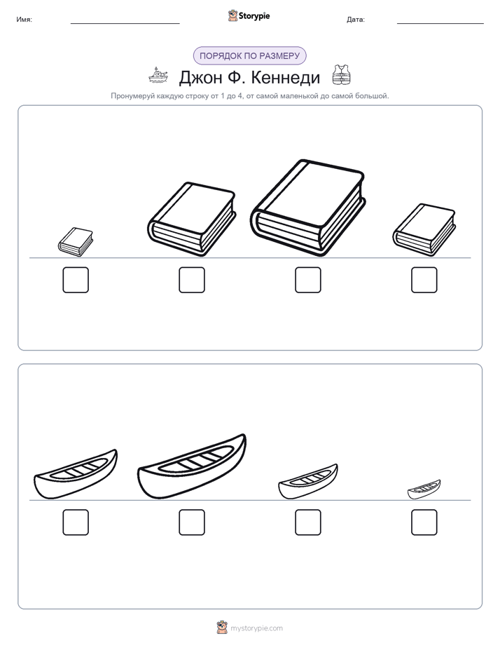 Размеры в порядке