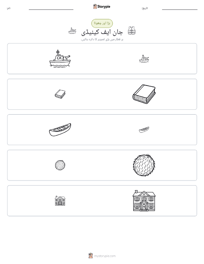 ترتیب دینا