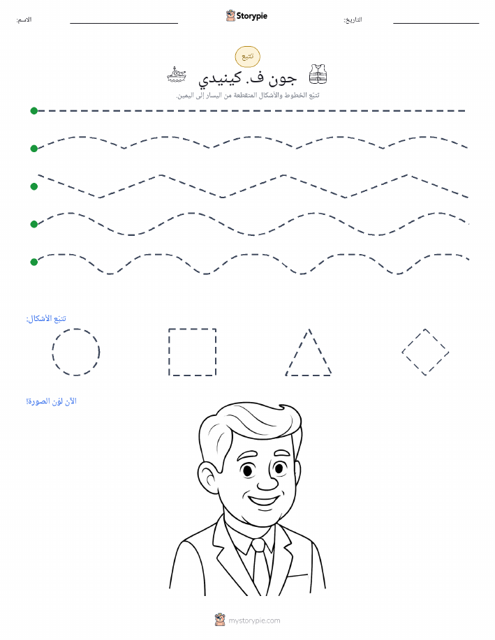 تتبع