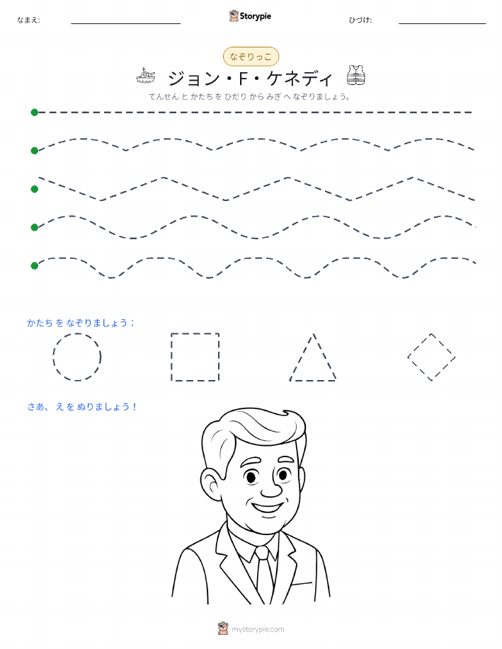 トレース