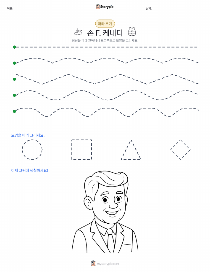 따라 쓰기