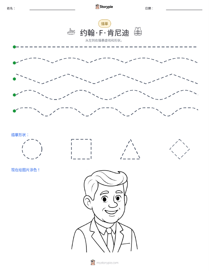 描摹