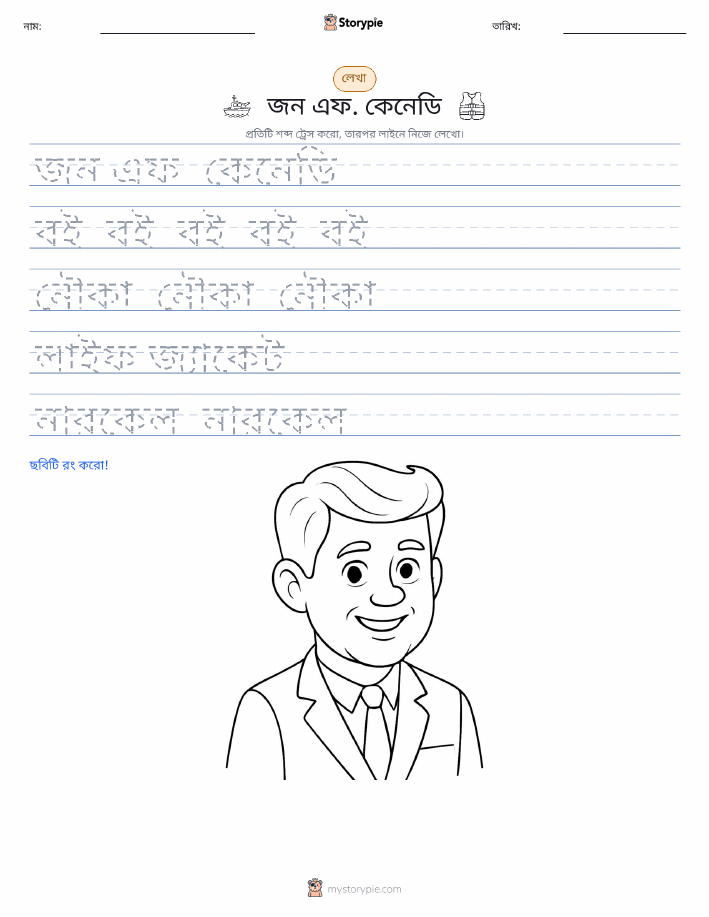 লেখার অনুশীলন