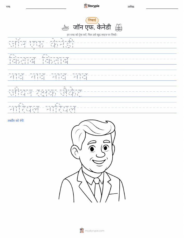 लेखन अभ्यास