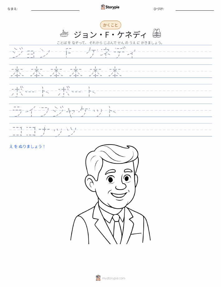 書き取り練習