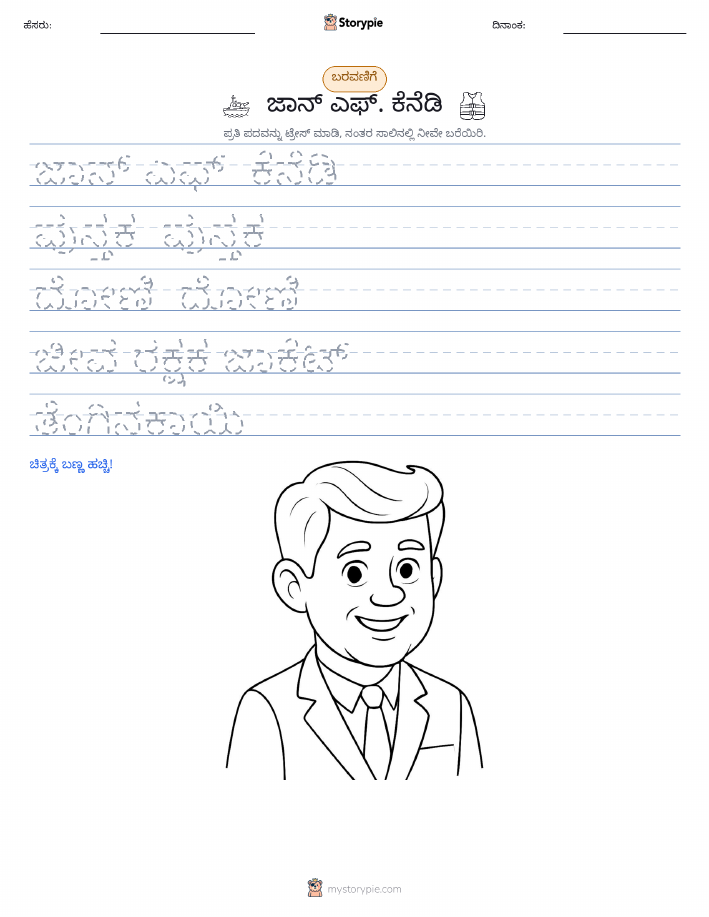 ಲೇಖನ ಅಭ್ಯಾಸ