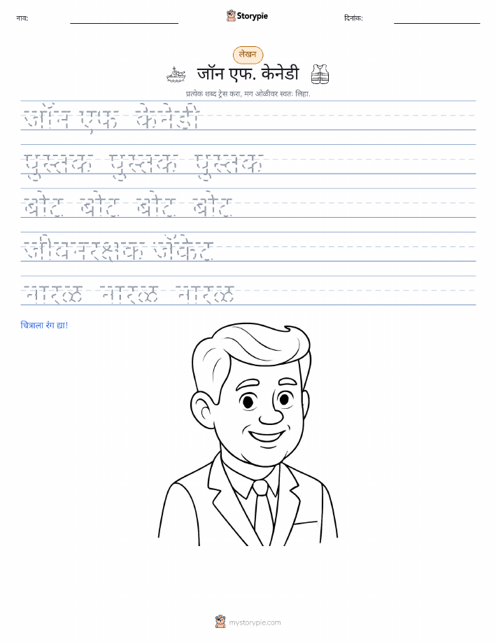 लेखन सराव