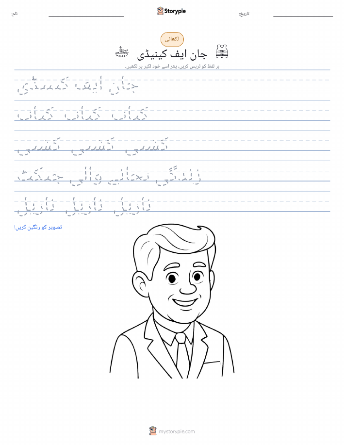 تحریری مشق