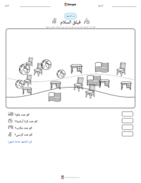 معاينة ورقة العمل القابلة للطباعة فيلق السلام