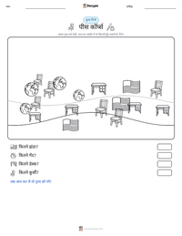 पीस कॉर्प्स प्रिंट करने योग्य कार्यपत्रक पूर्वावलोकन