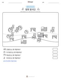 평화 봉사단 인쇄 가능한 워크시트 미리보기