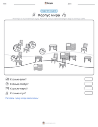 Корпус мира предварительный просмотр распечатываемого рабочего листа