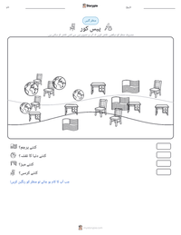 پیس کور پرنٹ کرنے کے قابل ورکشیٹ کا پیش نظارہ