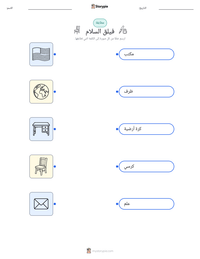 معاينة ورقة العمل القابلة للطباعة فيلق السلام