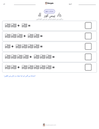 پیس کور پرنٹ کرنے کے قابل ورکشیٹ کا پیش نظارہ