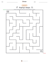 Корпус мира предварительный просмотр распечатываемого рабочего листа