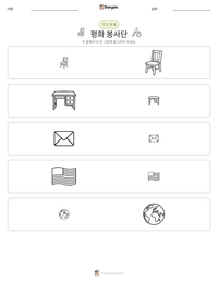 평화 봉사단 인쇄 가능한 워크시트 미리보기